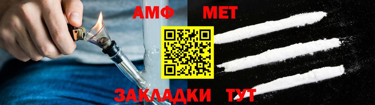 АМФЕТАМИН  Амфетамин  Вход с VPN  Amphetamine Розовый  Надым 