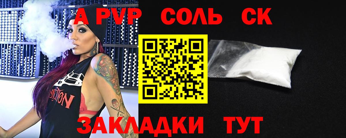 A-PVP СК Надым