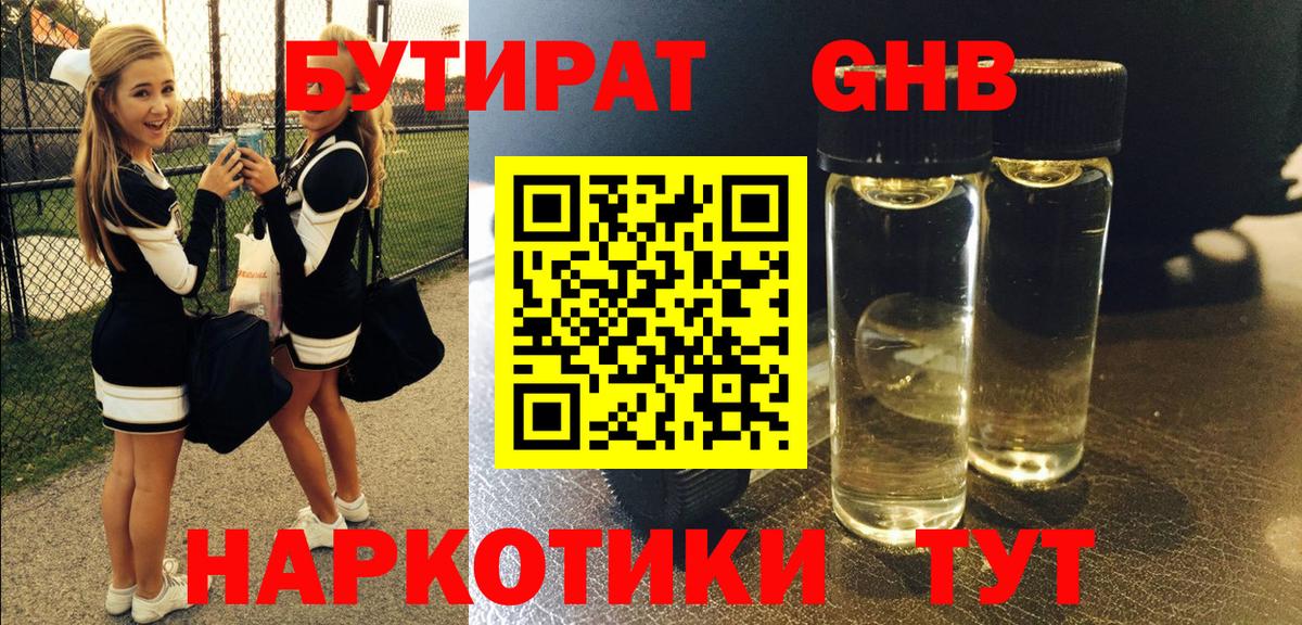Бошки Шишки Надым