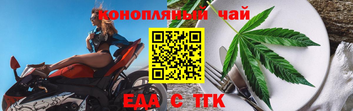 Cannafood марихуана  Вход с VPN  Надым 