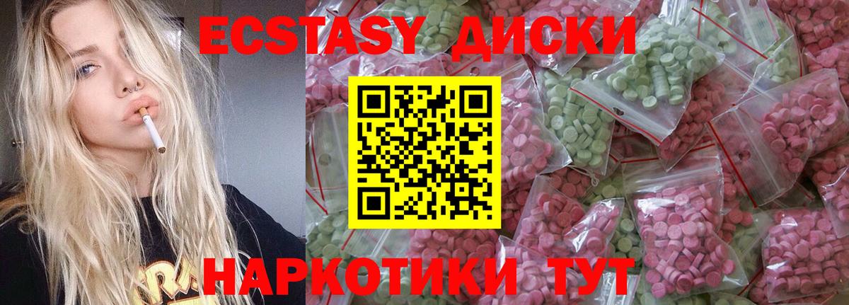 Экстази Дубай Надым