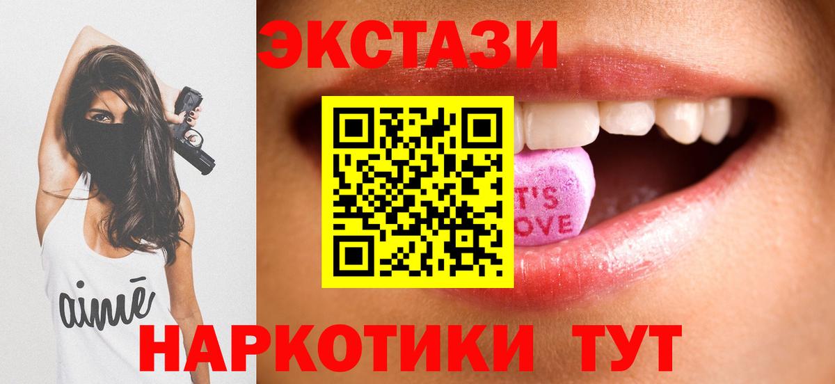 ЭКСТАЗИ диски  Экстази TESLA  Вход с VPN  Надым 