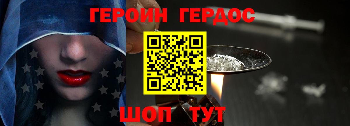 ГЕРОИН  Героин афганец  Вход с VPN  Надым 