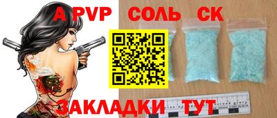 альфа пвп Тула