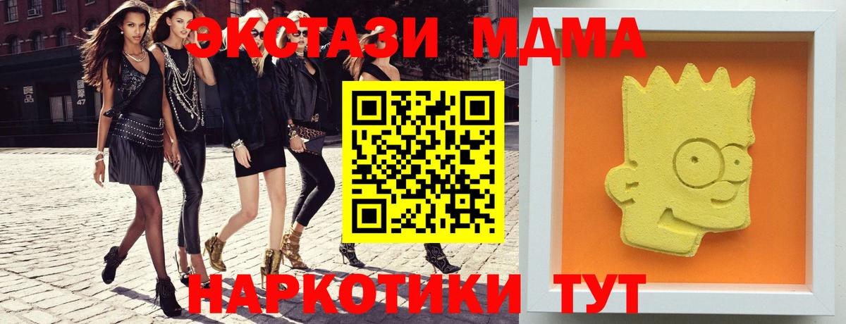 MDMA  Вход с VPN  Надым  МДМА кристаллы  МДМА молли 