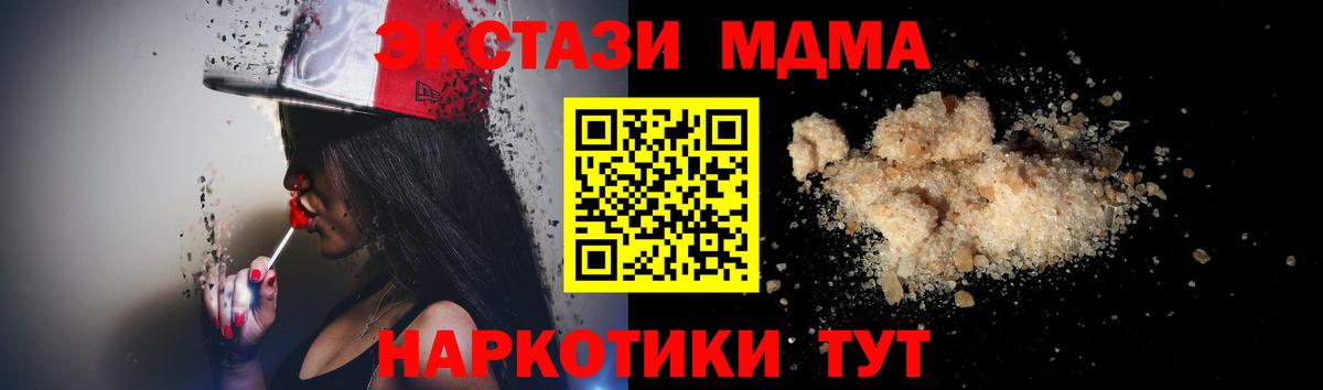 МДМА crystal Надым