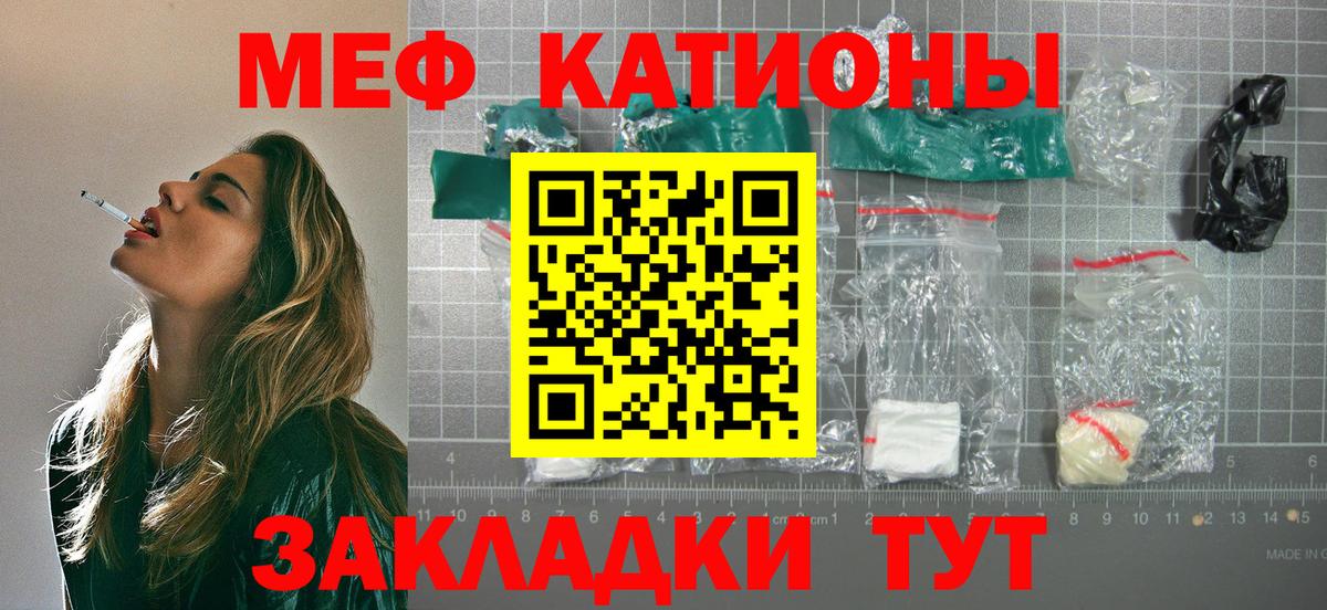 Меф мяу мяу  МЕФ  Меф mephedrone  Надым  Вход с VPN  Меф 