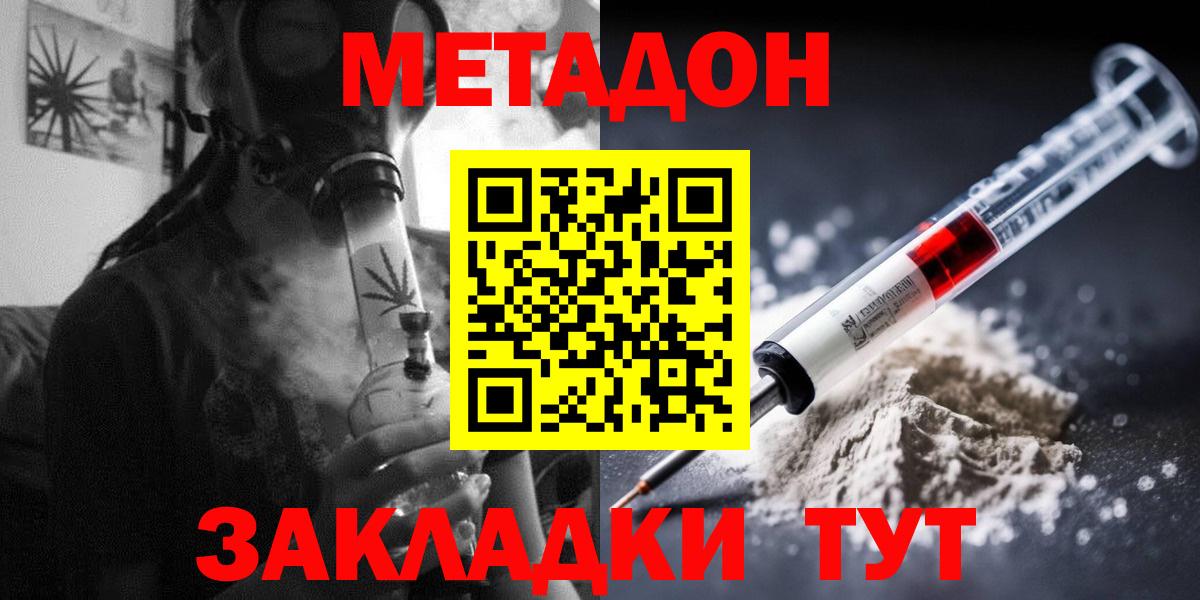 Метадон мёд  Вход с VPN  Метадон мёд  Надым 