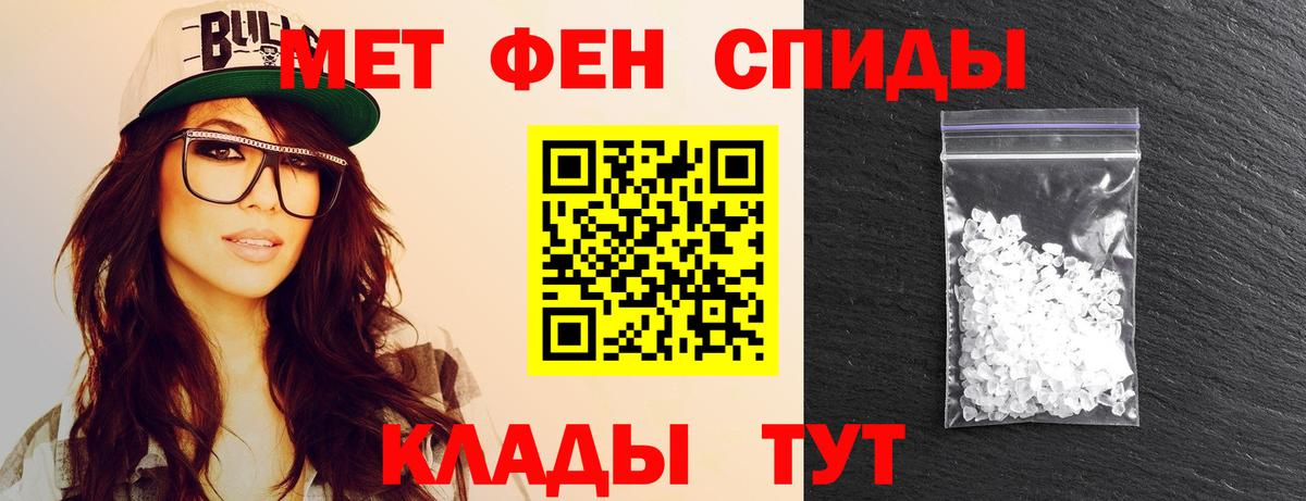 Метамфетамин пудра Надым