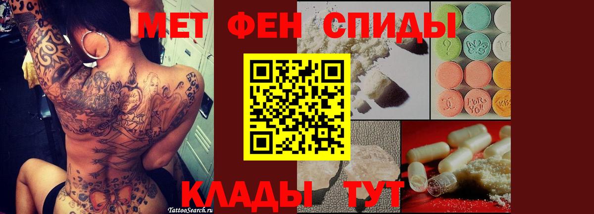 Надым  МЕТАМФЕТАМИН витя  Вход с VPN 