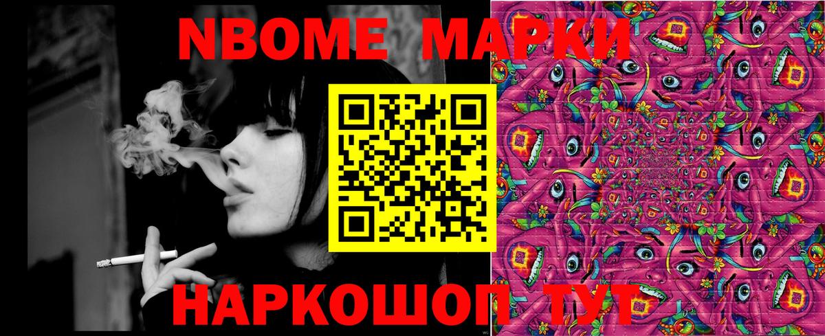 Наркотические марки 1500мкг  Вход с VPN  Надым  Наркотические марки 1500мкг 