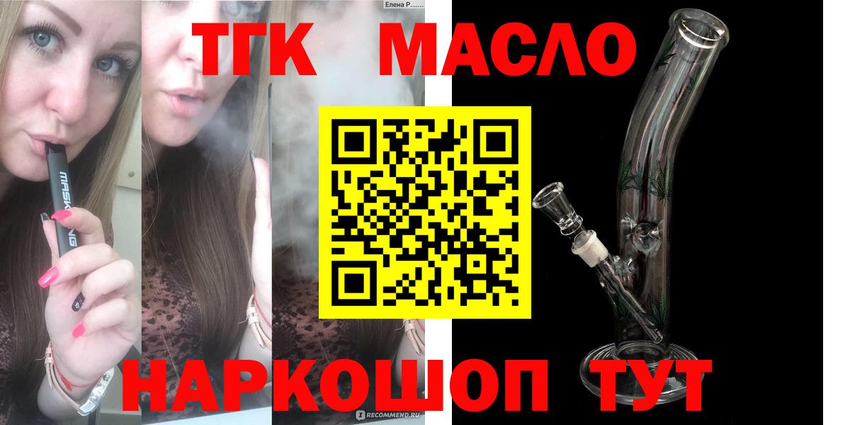Дистиллят ТГК вейп Надым