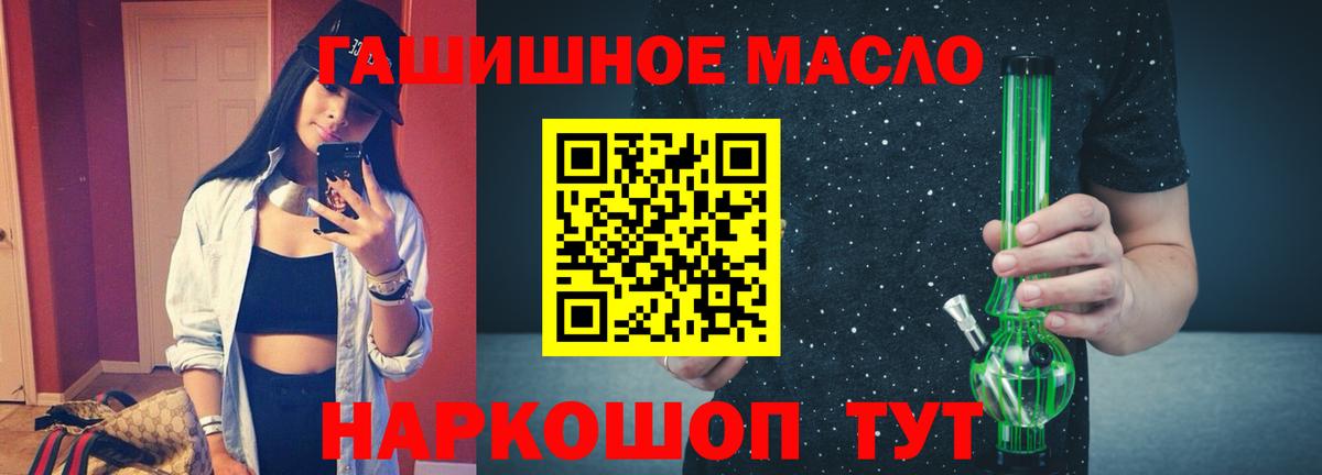 ТГК концентрат  Вход с VPN  магазин продажи   ТГК жижа  Надым 